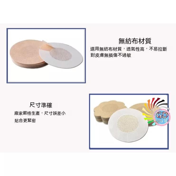 『貝比』胸貼 乳頭保護 乳貼 乳貼 乳頭貼 形胸貼 防走光胸貼 激凸 Cosplay 防走光 乳暈貼 防露點-細節圖6