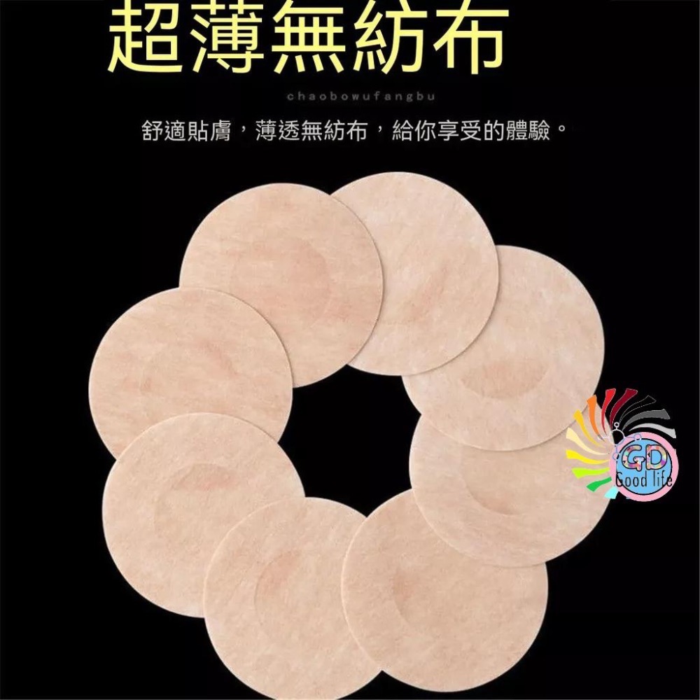 『貝比』胸貼 乳頭保護 乳貼 乳貼 乳頭貼 形胸貼 防走光胸貼 激凸 Cosplay 防走光 乳暈貼 防露點-細節圖8