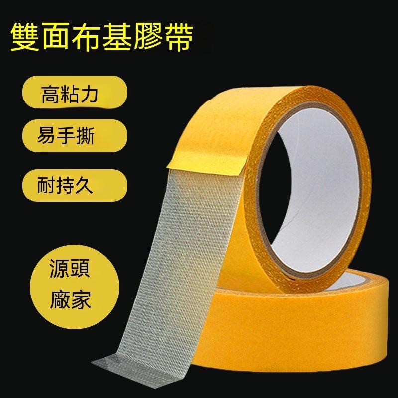 雙面布基膠帶 雙面膠 【貝比】無痕網格雙面膠  透明膠帶 無痕雙面膠 無痕膠帶 網格雙面膠 超黏雙面膠 強力高黏 美工-細節圖4