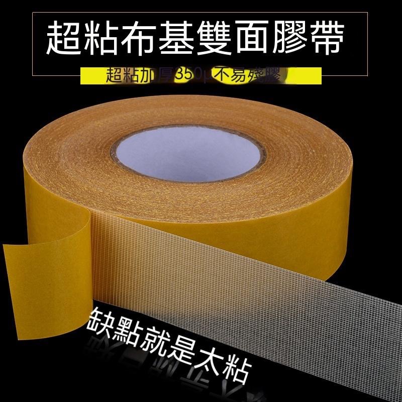 雙面布基膠帶 雙面膠 【貝比】無痕網格雙面膠  透明膠帶 無痕雙面膠 無痕膠帶 網格雙面膠 超黏雙面膠 強力高黏 美工-細節圖5
