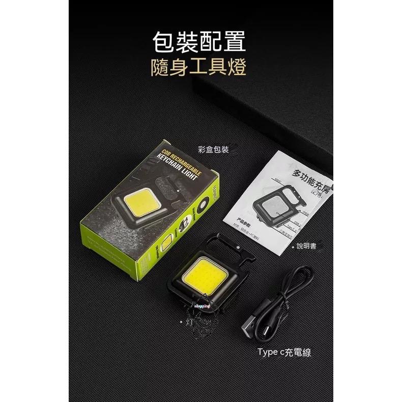 手電筒 腳踏車燈 安全 COB迷你金屬鑰匙扣燈工作燈汽車維修燈家用應急小夜燈USB充電野營燈應急燈檢修燈開瓶器露營燈帳篷-細節圖2