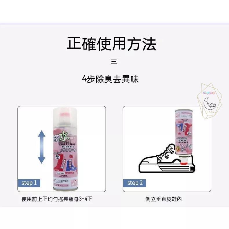 防臭除臭噴霧 去腳臭 消毒球鞋 鞋內去異味 除鞋臭 鞋內倒噴鞋襪 260ml 除腳臭鞋內防臭 除臭噴霧 除腳臭『貝比』-細節圖8