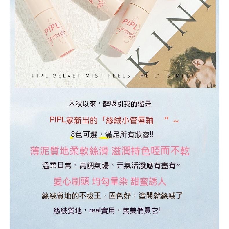 唇釉 唇蜜 絲絨唇釉 絲絨小管唇泥 口紅 唇泥 彩妝 唇膏 化妝品  唇釉啞光 水光唇釉 嘟嘟唇唇蜜 熊泡泡鏡面水光唇釉-細節圖3