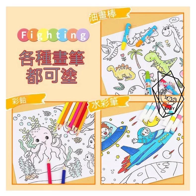 現貨 繪畫紙 DIY 贈品 繪畫 塗鴉 塗鴉畫卷 可貼壁塗鴉畫 塗色畫卷 填色畫卷 創意畫卷 卷軸畫 畫卷-細節圖8