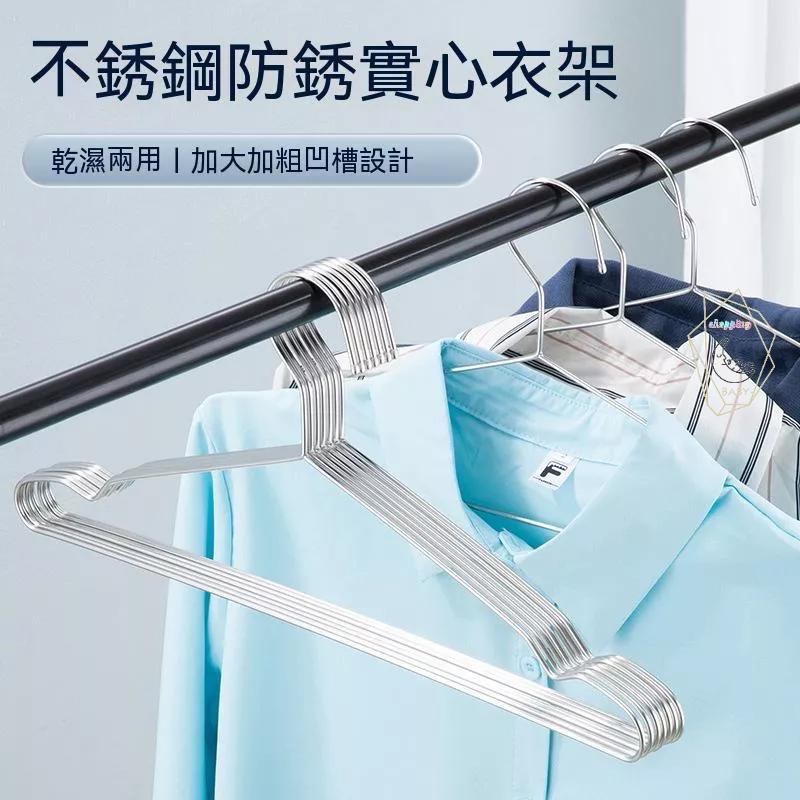 防滑衣架 衣架 曬衣架 防滑 曬衣服 掛衣服 晾曬架 掛曬架 曬架 收納 不鏽鋼衣架 不鏽鋼曬衣架 衣架 白鐵衣架-細節圖3