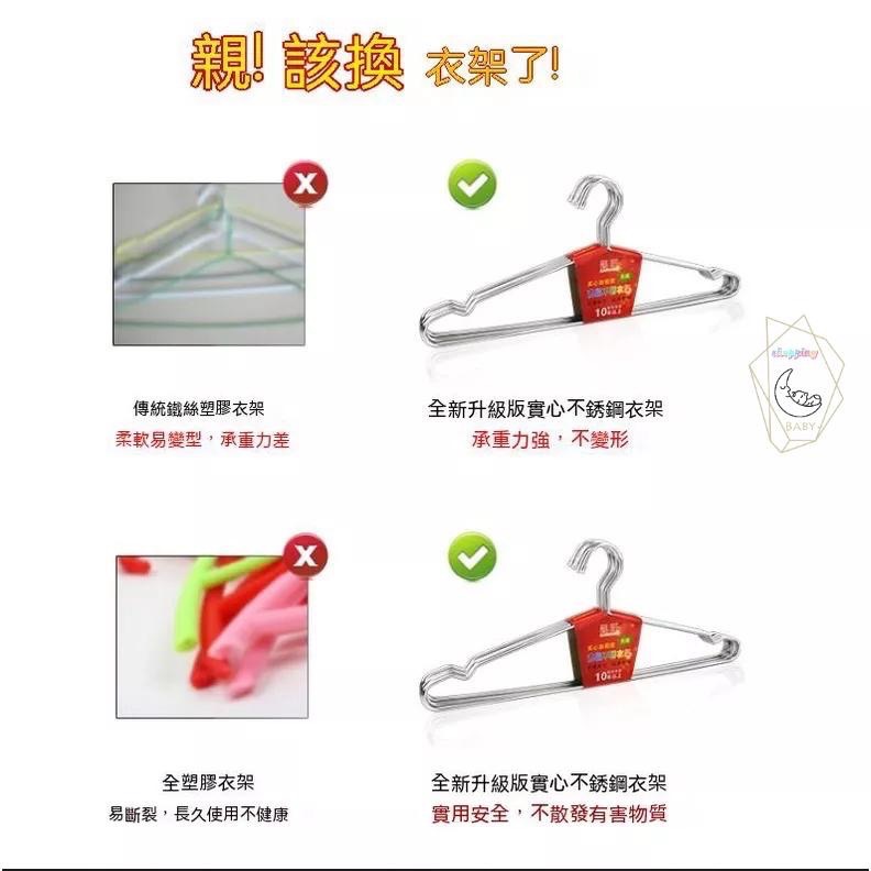 防滑衣架 衣架 曬衣架 防滑 曬衣服 掛衣服 晾曬架 掛曬架 曬架 收納 不鏽鋼衣架 不鏽鋼曬衣架 衣架 白鐵衣架-細節圖7