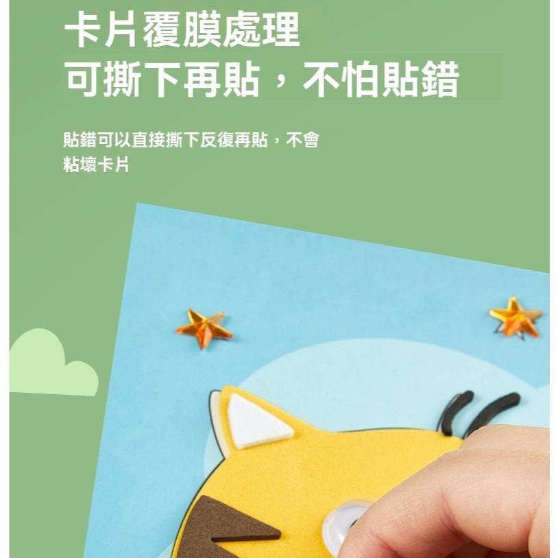 【貝比】3D力體貼畫  寶寶貼畫彩色可愛 3D立體泡棉 趣味貼畫  DIY立體手工貼畫 兒童海綿貼畫 EVA海綿貼畫-細節圖3