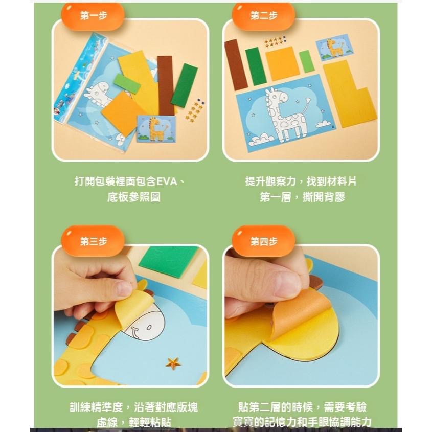 【貝比】3D力體貼畫  寶寶貼畫彩色可愛 3D立體泡棉 趣味貼畫  DIY立體手工貼畫 兒童海綿貼畫 EVA海綿貼畫-細節圖9