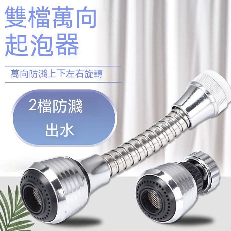 水龍頭過濾器 水龍頭增壓 水龍頭 過濾器 濾水器 濾水頭 增壓 淨水器 起泡器 過濾 濾芯 過濾起泡頭 濾水頭 水管-細節圖2