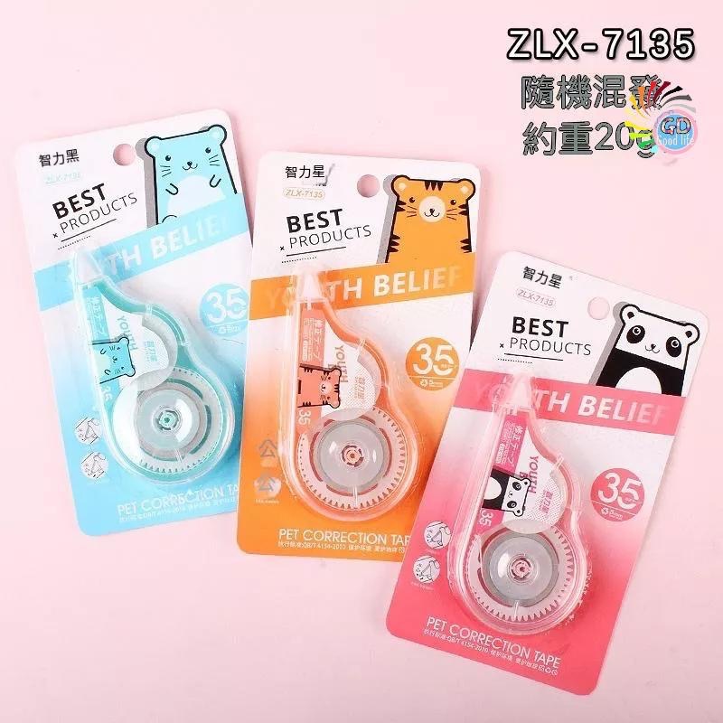 『貝比』立可帶 塗抹 修改 不斷帶 便攜立可帶 修正帶 辦公室 塗改文具 迷你文具 事務用品 文具用品-細節圖2