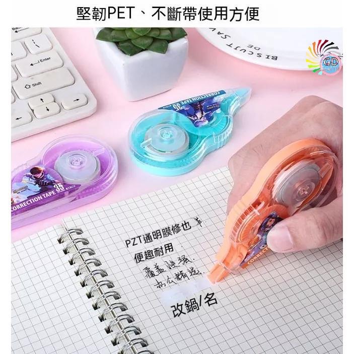 『貝比』立可帶 塗抹 修改 不斷帶 便攜立可帶 修正帶 辦公室 塗改文具 迷你文具 事務用品 文具用品-細節圖3