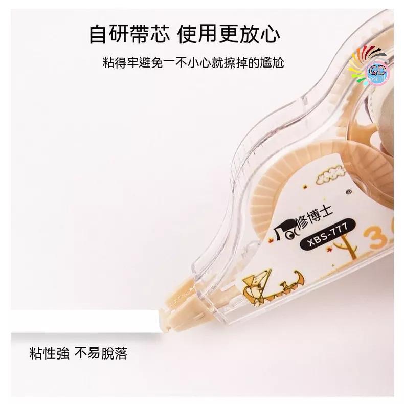 『貝比』立可帶 塗抹 修改 不斷帶 便攜立可帶 修正帶 辦公室 塗改文具 迷你文具 事務用品 文具用品-細節圖5