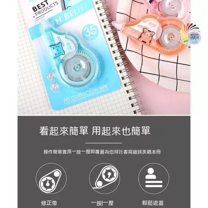 『貝比』立可帶 塗抹 修改 不斷帶 便攜立可帶 修正帶 辦公室 塗改文具 迷你文具 事務用品 文具用品-細節圖8