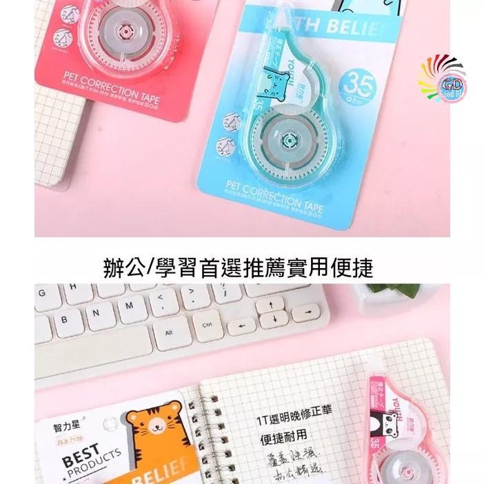 『貝比』立可帶 塗抹 修改 不斷帶 便攜立可帶 修正帶 辦公室 塗改文具 迷你文具 事務用品 文具用品-細節圖9