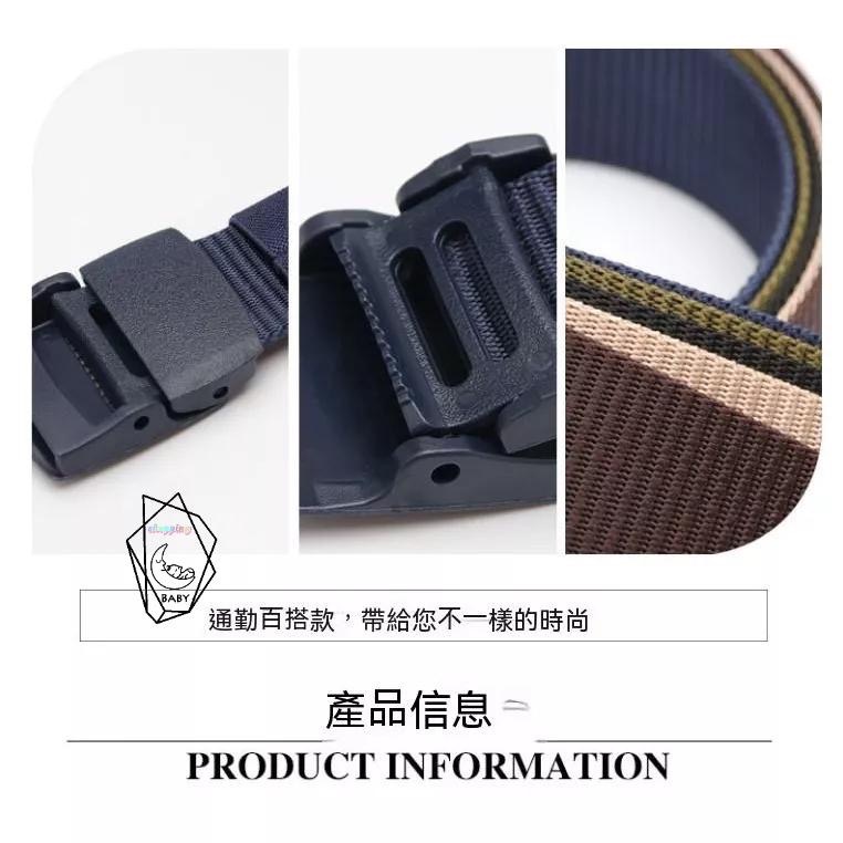 皮帶 出國 學生皮帶 無金屬皮帶 男士 尼龍皮帶 戰術皮帶 帆布皮帶 無孔皮帶 工作皮帶 配件 腰帶 懶人腰帶 『貝比』-細節圖8