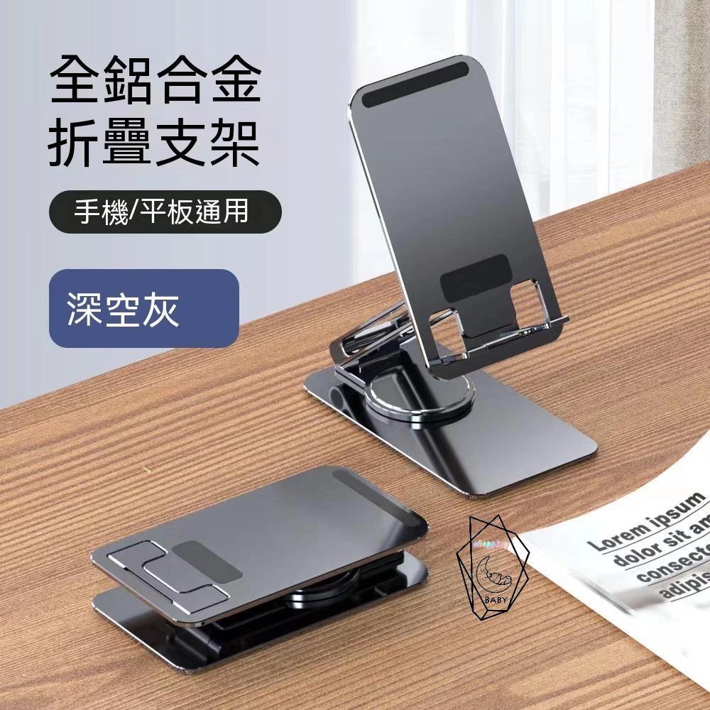 手機支架 合金支架 旋轉支架手機支架 懶人支架 平板支架新款 桌面折疊懶人支架 手機支架 多功能伸縮 平板支架 直播手機-細節圖3