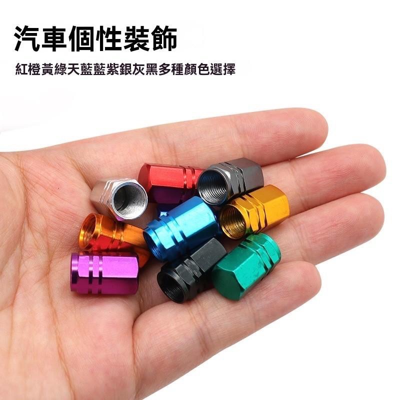 氣嘴頭 氣嘴蓋 防塵塞 氣嘴帽 風嘴頭 輪胎氣嘴 鋁合金 通用型氣嘴蓋 氣嘴 輪胎氣嘴蓋 機車氣嘴蓋 自行車 防塵-細節圖7