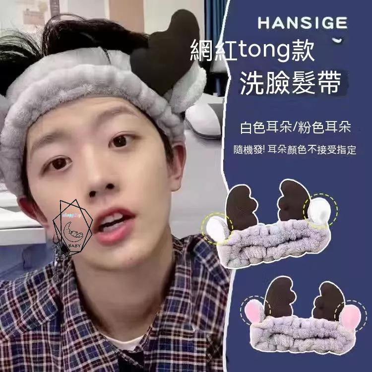 洗臉髮帶 髮飾 髮束 洗臉 化妝 髮帶 面膜髮帶 娃娃機 化妝髮帶 止汗帶 吸汗頭巾 透氣 瑜珈髮帶 彈力髮帶『貝比』-細節圖9