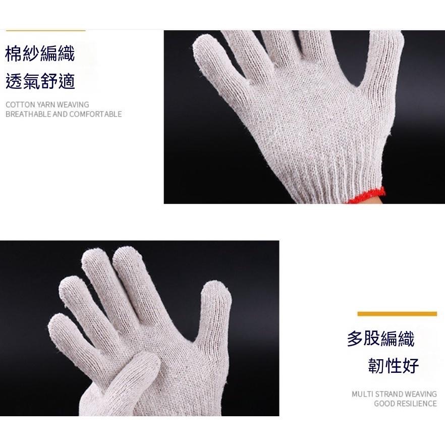 手套 綿紗手套 棉麻手套 棉紗手套 棉紗 工作手套 搬運手套 工地手套 作業手套 工作棉手套 修車 園藝 工地 觀光手套-細節圖3