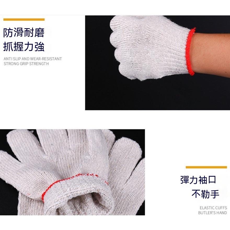 手套 綿紗手套 棉麻手套 棉紗手套 棉紗 工作手套 搬運手套 工地手套 作業手套 工作棉手套 修車 園藝 工地 觀光手套-細節圖4