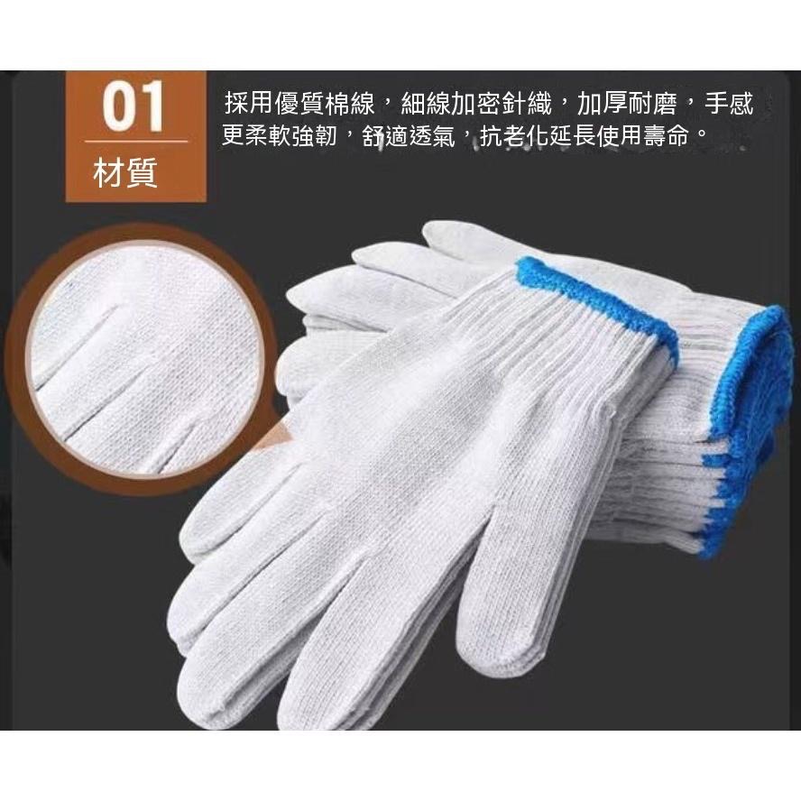 手套 綿紗手套 棉麻手套 棉紗手套 棉紗 工作手套 搬運手套 工地手套 作業手套 工作棉手套 修車 園藝 工地 觀光手套-細節圖5