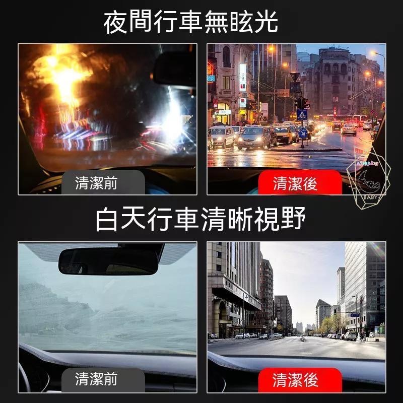 汽車玻璃清潔劑 玻璃油膜淨 汽車油膜去除劑 驅水疏油 玻璃水 擋風玻璃清潔劑 除油膜 透亮清潔 強力清洗『貝比』-細節圖3
