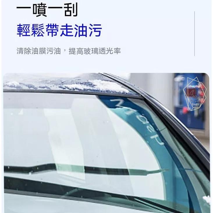 汽車玻璃清潔劑 玻璃油膜淨 汽車油膜去除劑 驅水疏油 玻璃水 擋風玻璃清潔劑 除油膜 透亮清潔 強力清洗『貝比』-細節圖5