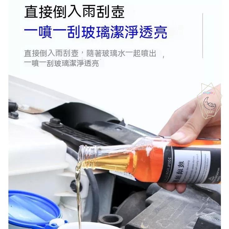 汽車玻璃清潔劑 玻璃油膜淨 汽車油膜去除劑 驅水疏油 玻璃水 擋風玻璃清潔劑 除油膜 透亮清潔 強力清洗『貝比』-細節圖6