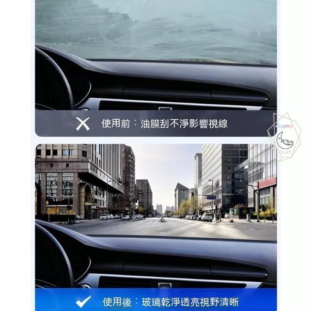 汽車玻璃清潔劑 玻璃油膜淨 汽車油膜去除劑 驅水疏油 玻璃水 擋風玻璃清潔劑 除油膜 透亮清潔 強力清洗『貝比』-細節圖9