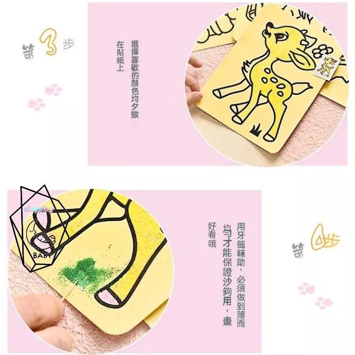 沙畫 益智 幼兒園 DIY 手工 兒童 六色 彩沙製作 小禮物 彩砂 繪畫 安親班 兒童 勞作 美勞【貝比】-細節圖4