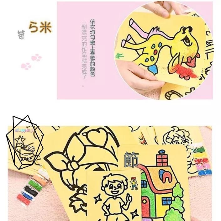 沙畫 益智 幼兒園 DIY 手工 兒童 六色 彩沙製作 小禮物 彩砂 繪畫 安親班 兒童 勞作 美勞【貝比】-細節圖5