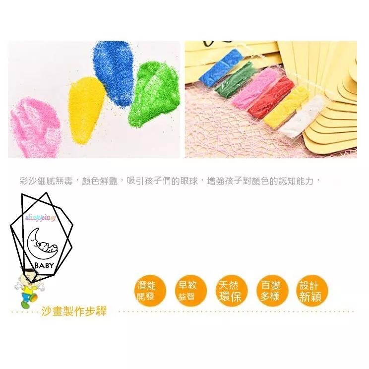沙畫 益智 幼兒園 DIY 手工 兒童 六色 彩沙製作 小禮物 彩砂 繪畫 安親班 兒童 勞作 美勞【貝比】-細節圖7
