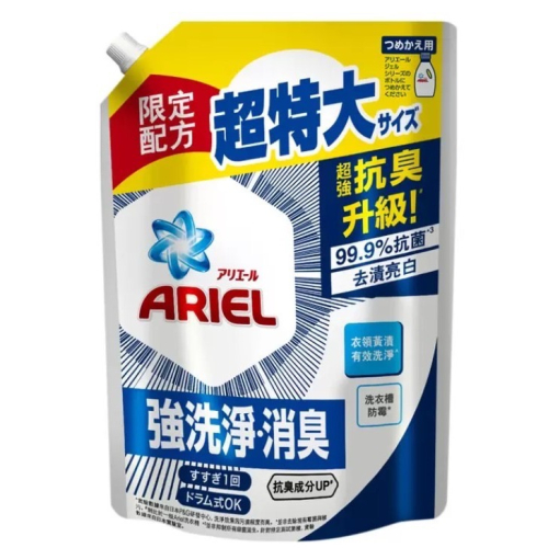 【小麗元推薦】Ariel 抗菌抗臭洗衣精補充包 1100公克 超取限4包 日本製造