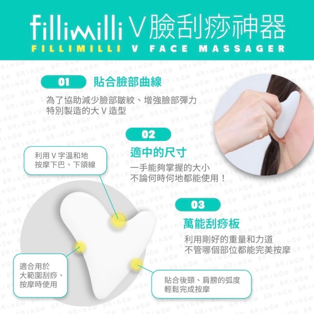 ［Jia’s美妝代購］現貨不用等 🌱Fillimilli V臉神器刮痧板 刮痧-細節圖4