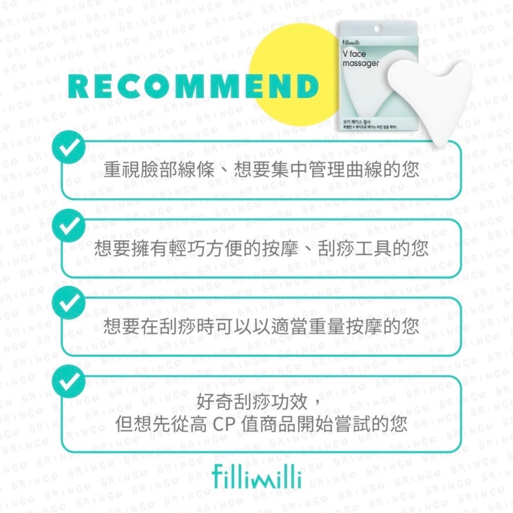 ［Jia’s美妝代購］現貨不用等 🌱Fillimilli V臉神器刮痧板 刮痧-細節圖5