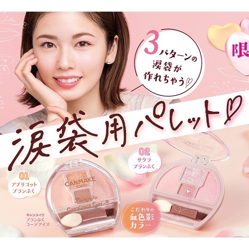 ［Jia’s美妝代購］現貨不用等‼️ 日本CANMAKE 眼影臥蠶打亮盤淚光閃閃眼盤  #01色 #02色 #03色-細節圖4