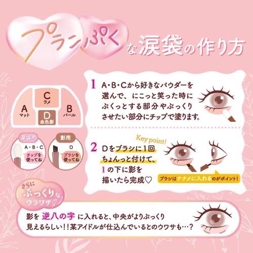 ［Jia’s美妝代購］現貨不用等‼️ 日本CANMAKE 眼影臥蠶打亮盤淚光閃閃眼盤  #01色 #02色 #03色-細節圖7