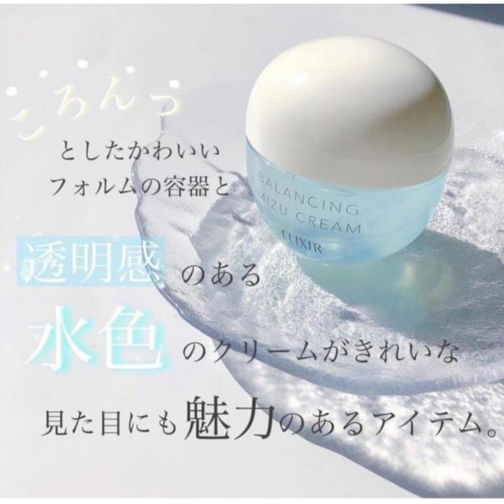 ［Jia’s美妝代購］現貨不用等‼️日妝 資生堂ELIXIR 怡麗絲爾 平衡水霧霜 清新花束香味60g-細節圖2