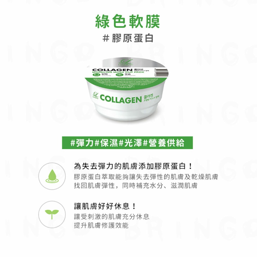 ［Jia’s美妝代購］現貨不用等‼️Olive young 熱賣👏🏻韓國Lindsay軟膜💯韓國美容院專用-規格圖2