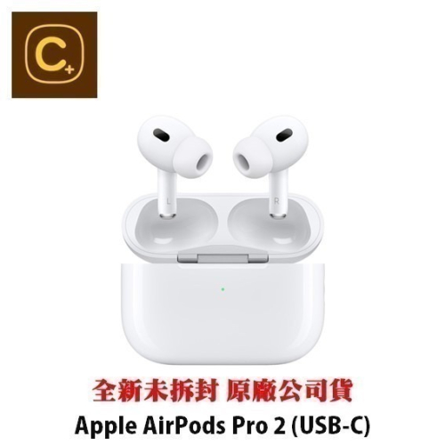 全新未拆封保固一年AirPods Pro (第 2 代) 搭配 MagSafe 充電盒 (USB‑C) 【吉盈數位】