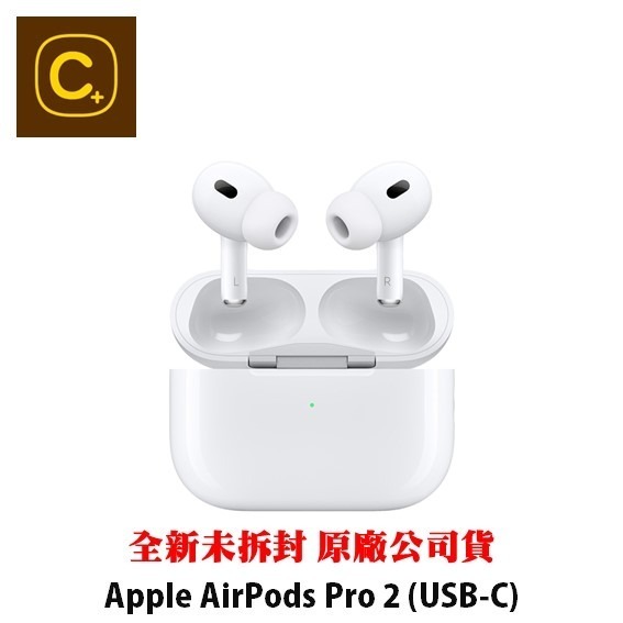 全新未拆封聯強保固一年AirPods Pro (第 2 代) 搭配 MagSafe 充電盒 (USB‑C)