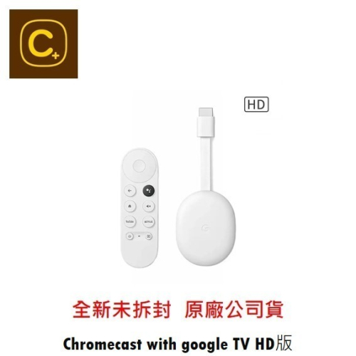 Chromecast with google TV HD版