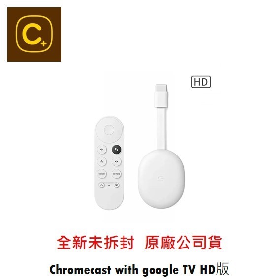 Chromecast with google TV HD版- 吉盈數位商城