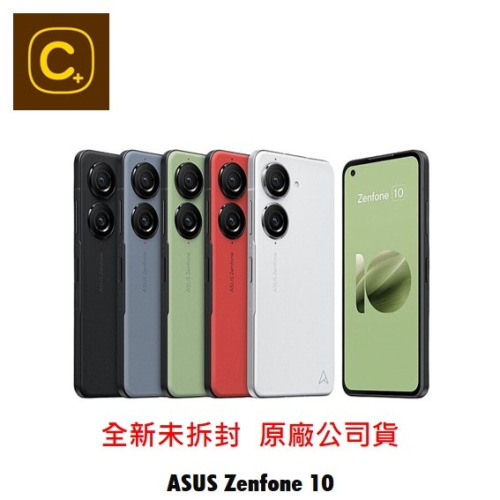ASUS Zenfone10 (8G/256G) 空機【吉盈數位商城】歡迎詢問免卡分期