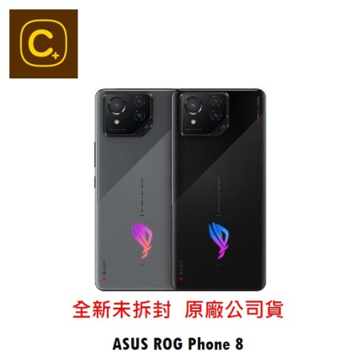 ASUS ROG Phone 8 (16G/512G) 空機【吉盈數位商城】歡迎詢問免卡分期