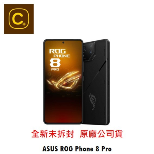 ASUS ROG Phone 8 Pro (16G/512G) 空機【吉盈數位商城】歡迎詢問免卡分期