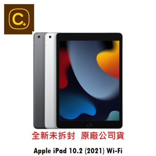 Apple iPad9 10.2 (2021) Wi-Fi 64G【吉盈數位商城】