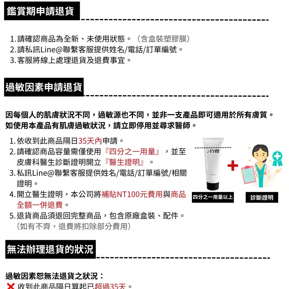 HYR超淨化調理胺基酸潔顏霜100ml-細節圖6