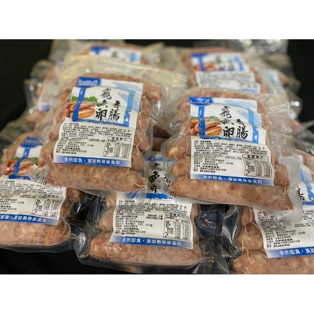 【好美農漁產業】飛魚卵虱目魚香腸-細節圖3