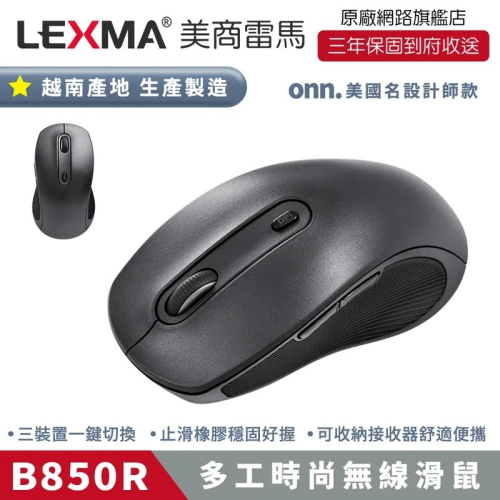 LEXMA B850R (Made in Vietnam)